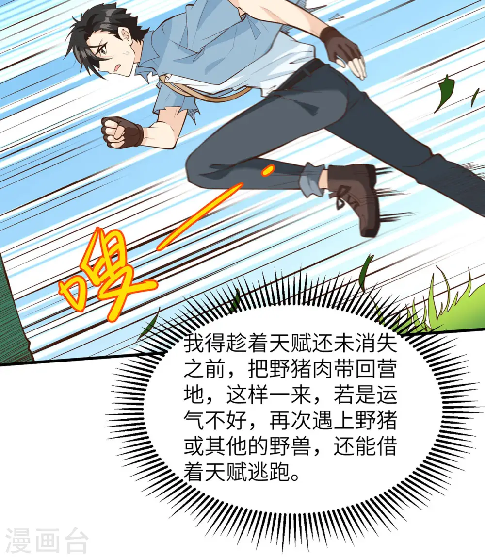 第21话 第38页