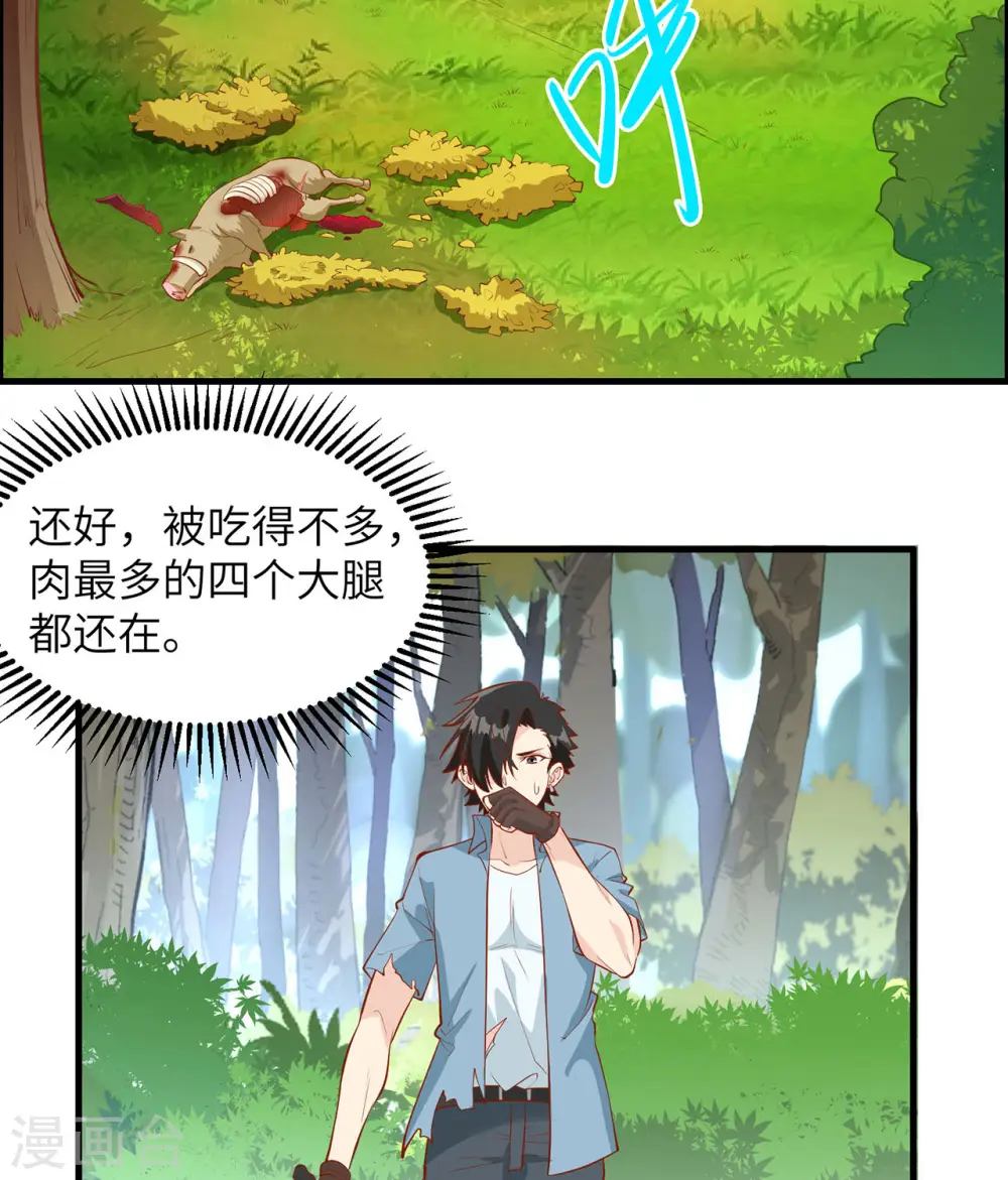 第21话 第40页