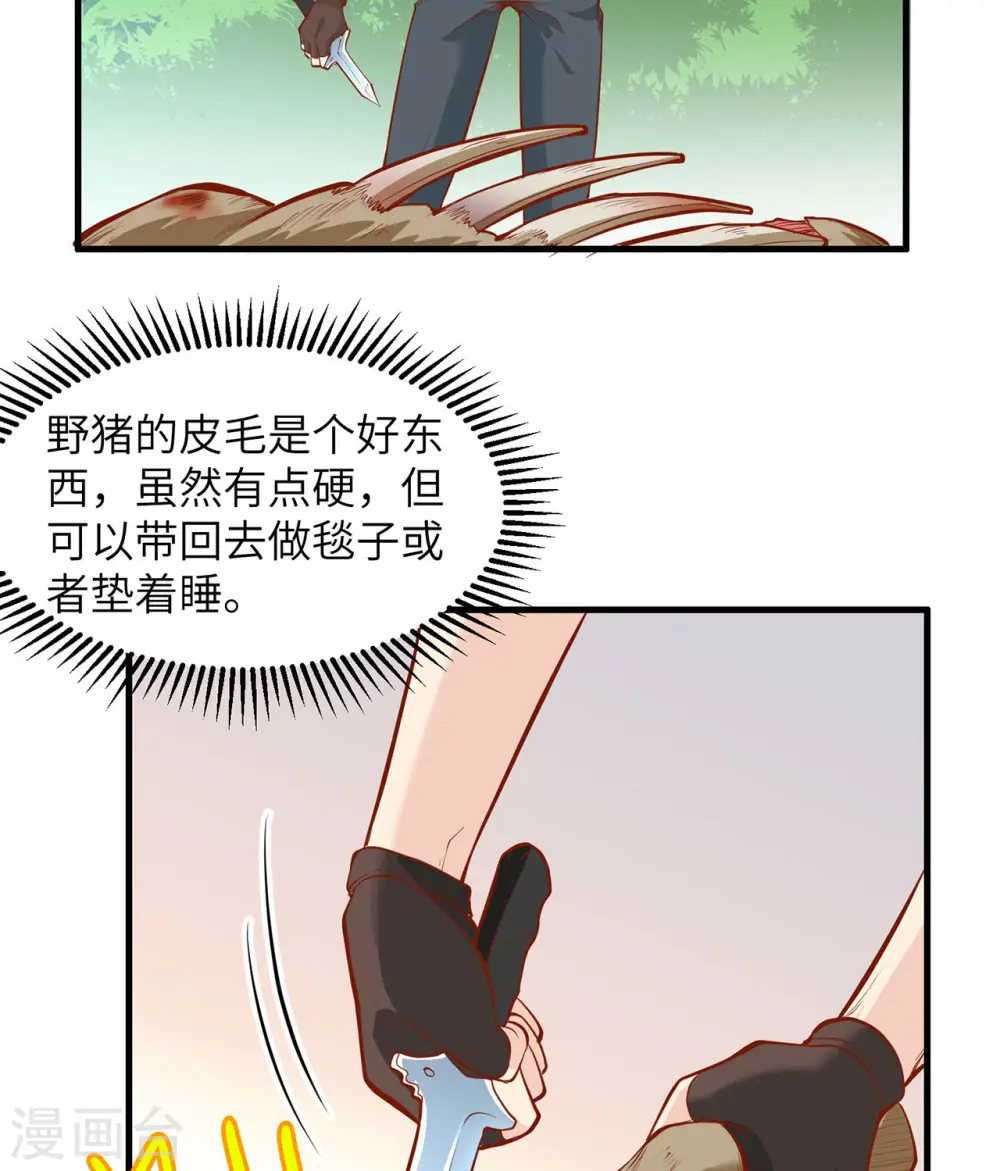 第21话 第41页
