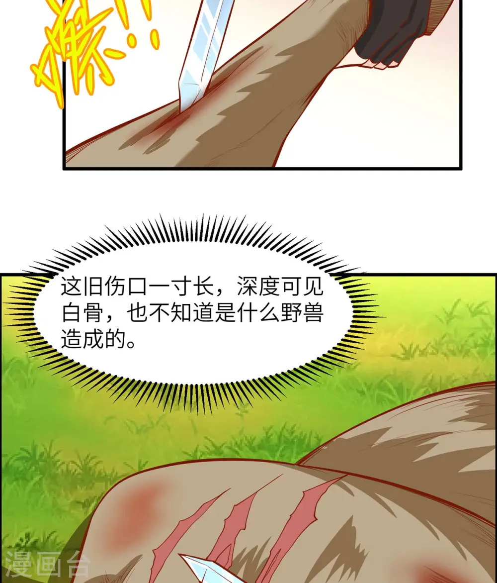 第21话 第42页