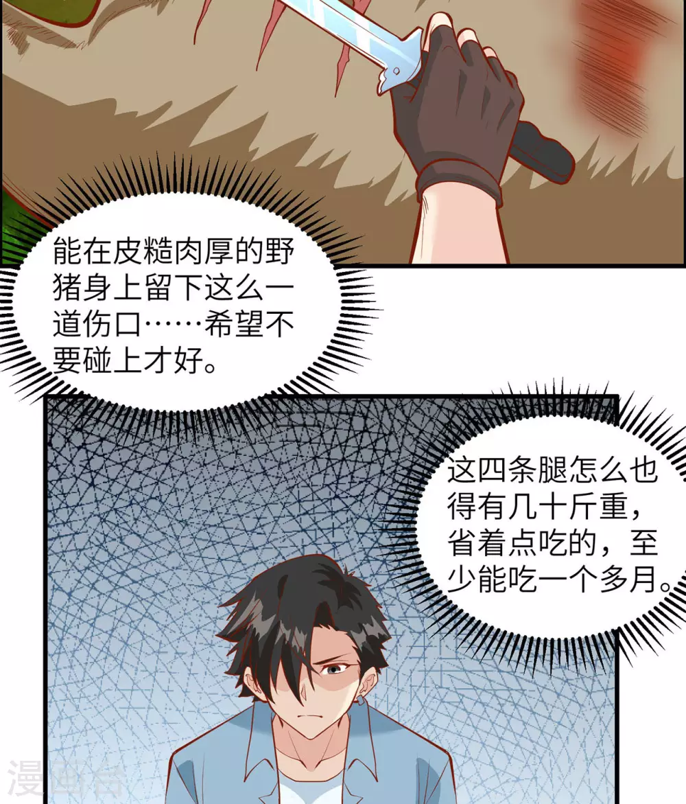 第21话 第43页