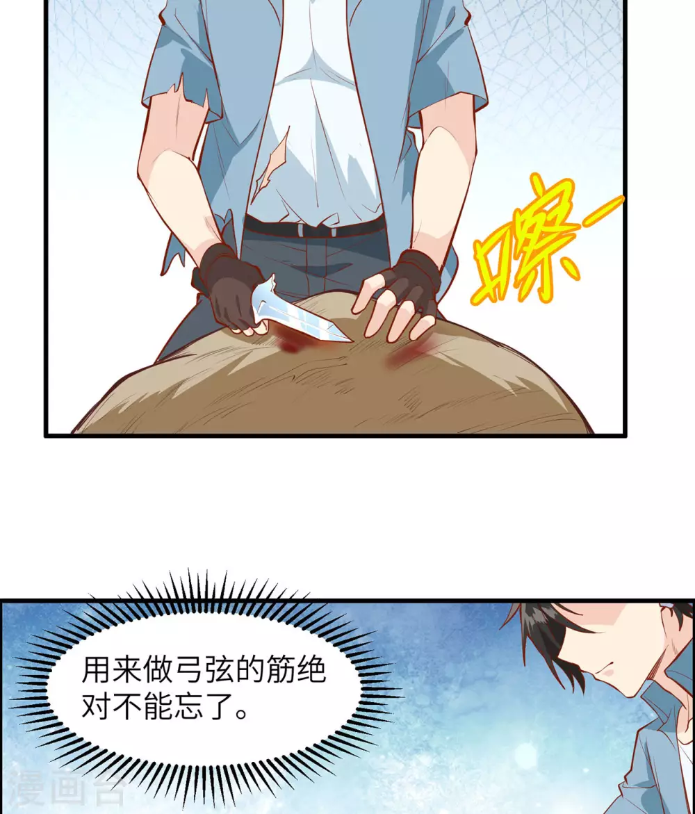 第21话 第44页