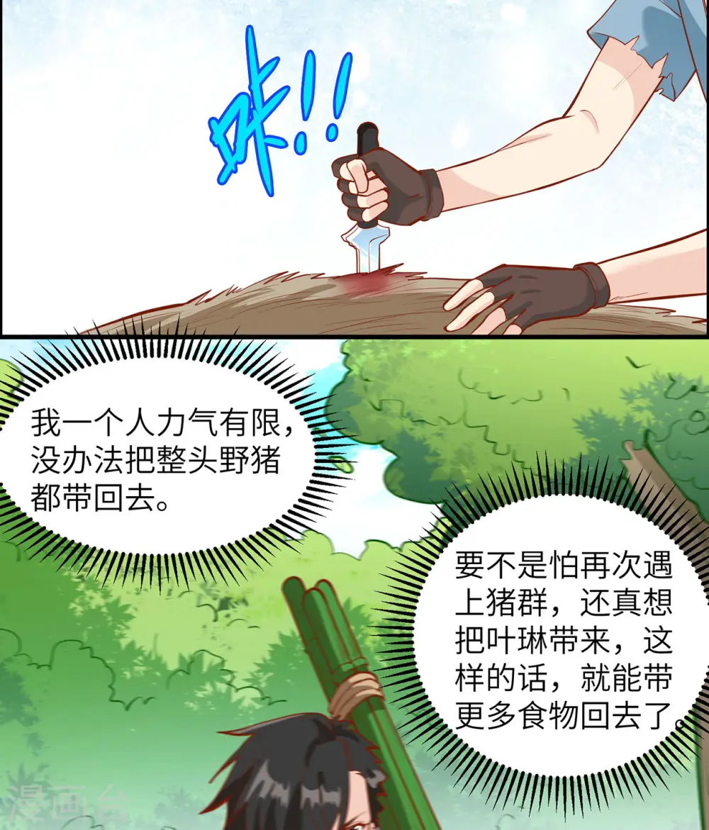 第21话 第45页