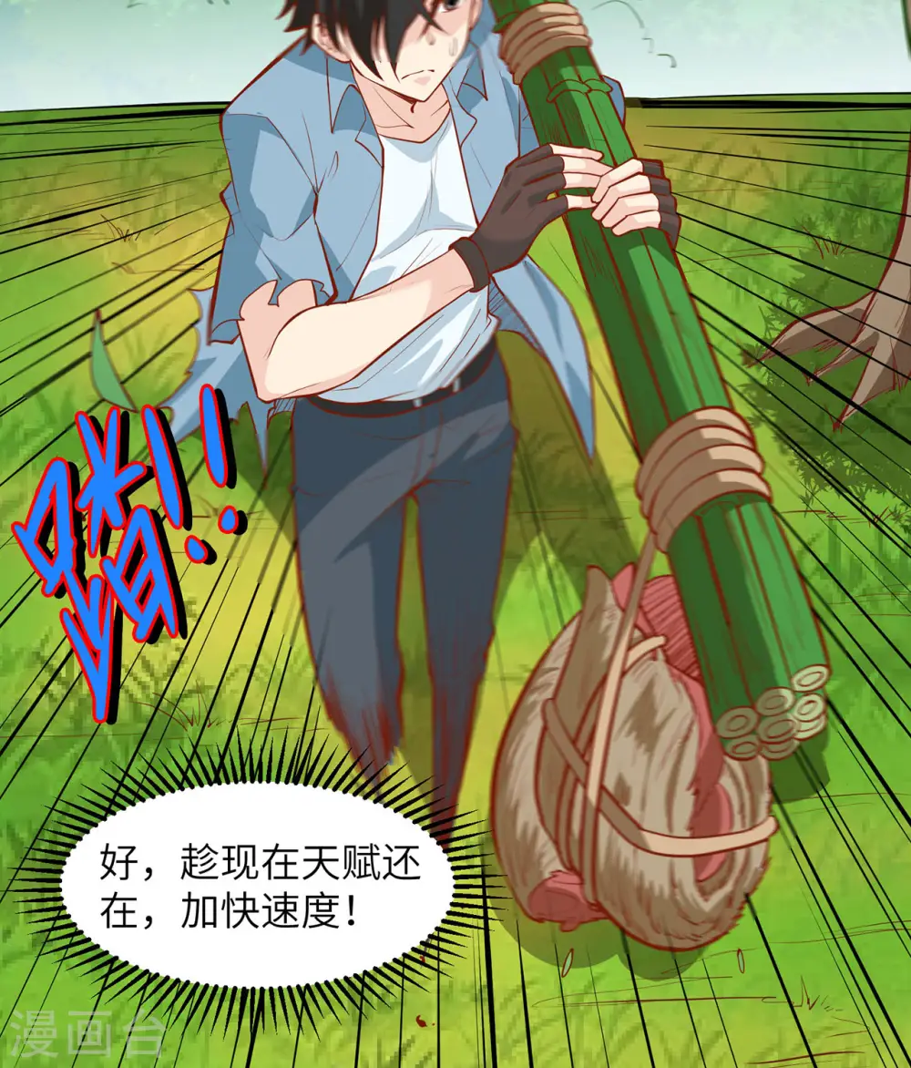 第21话 第46页