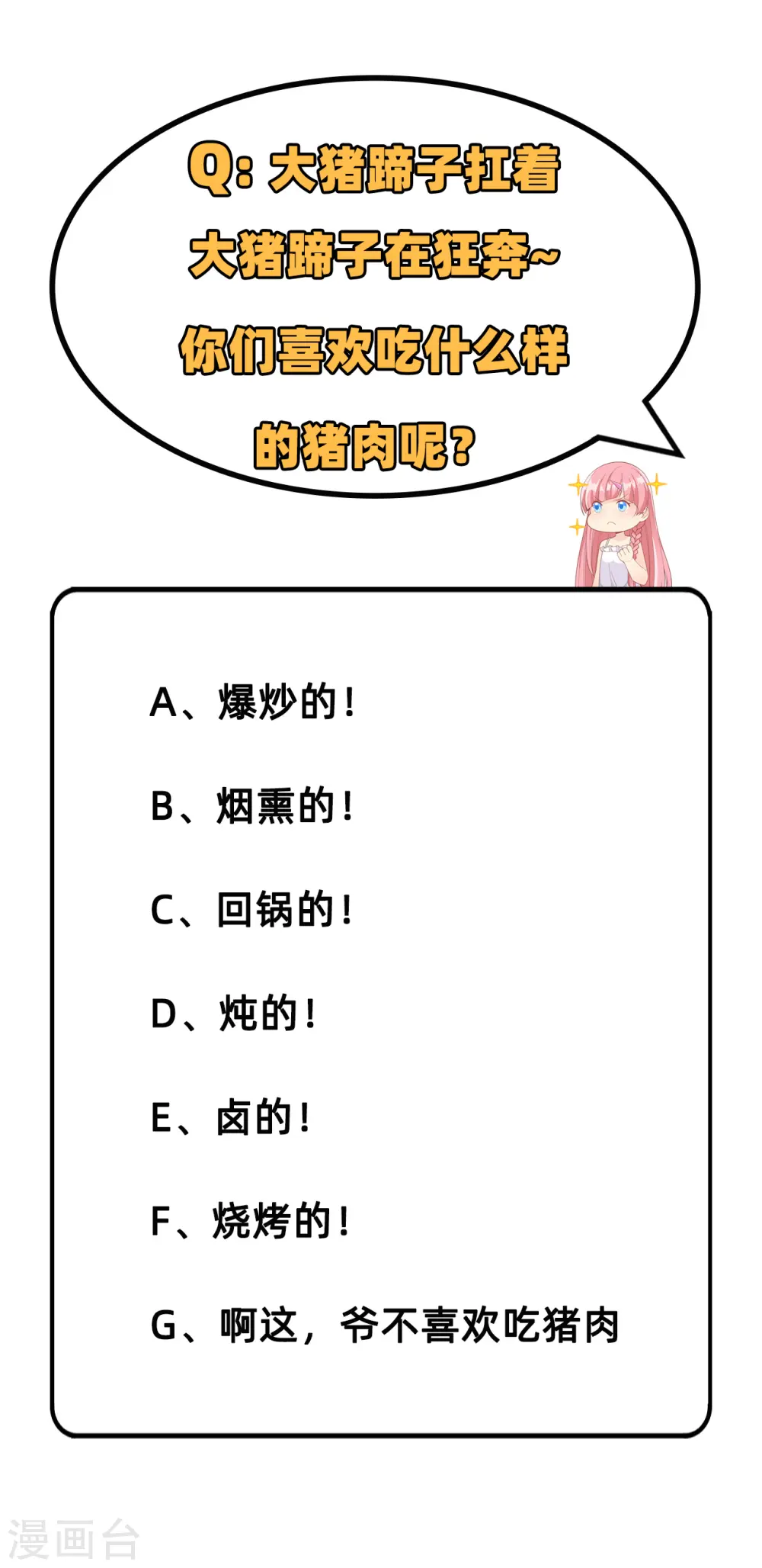 第21话 第47页