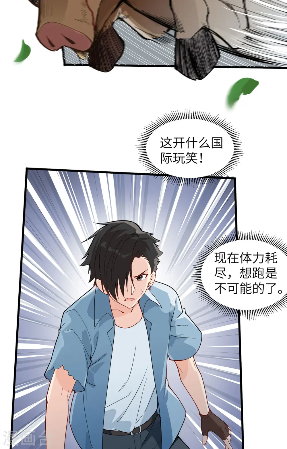 第20话 第4页