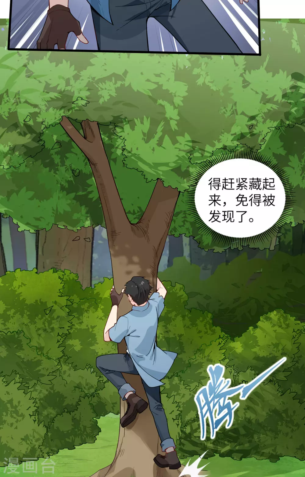 第20话 第5页