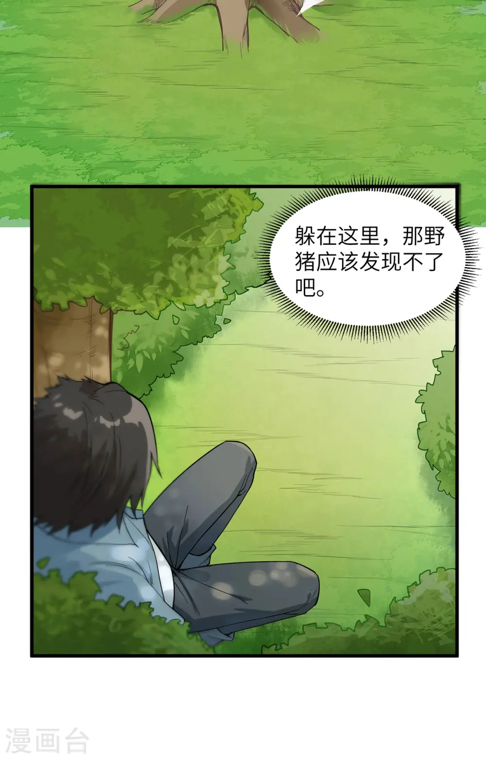 第20话 第6页