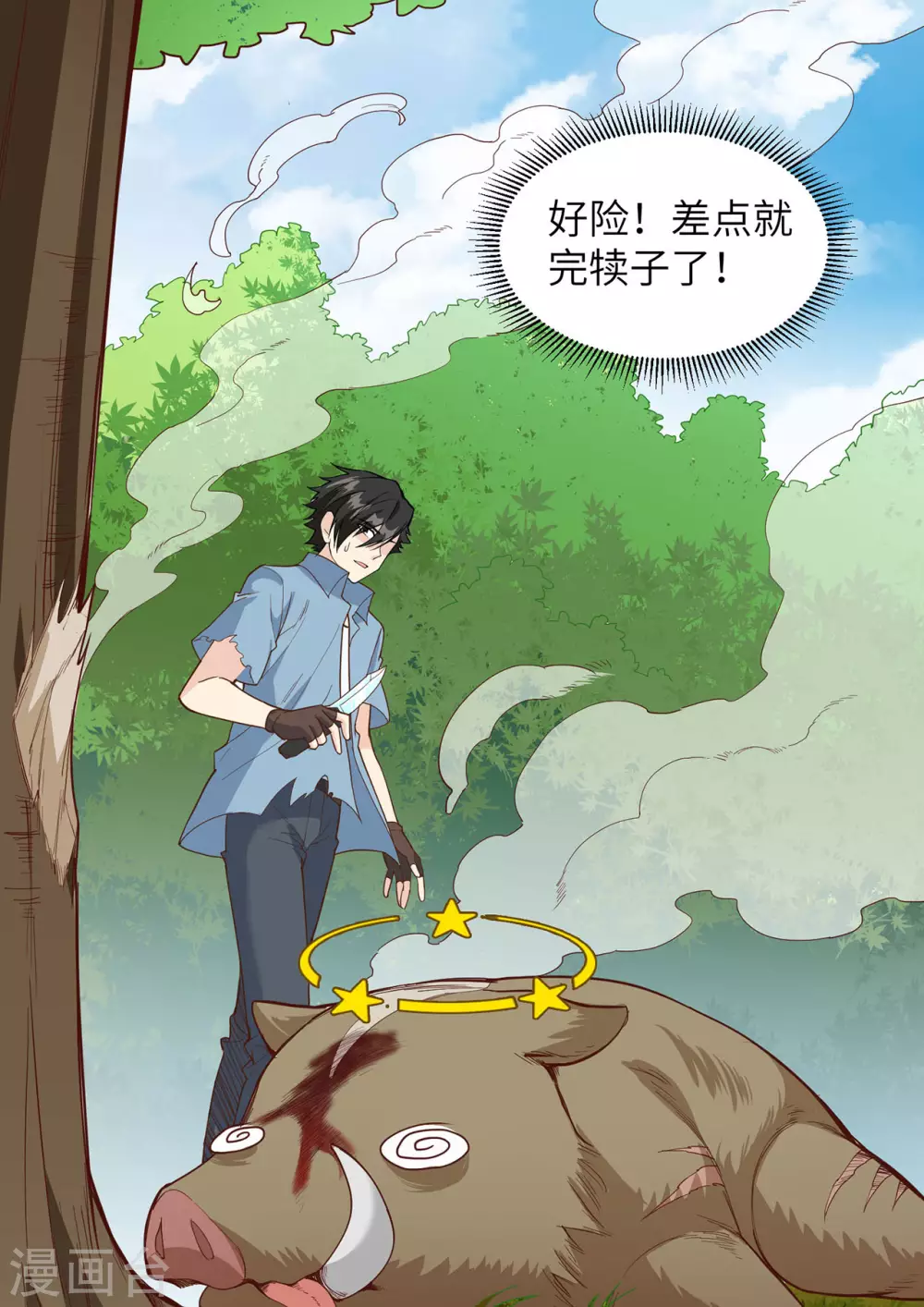 第20话 第23页