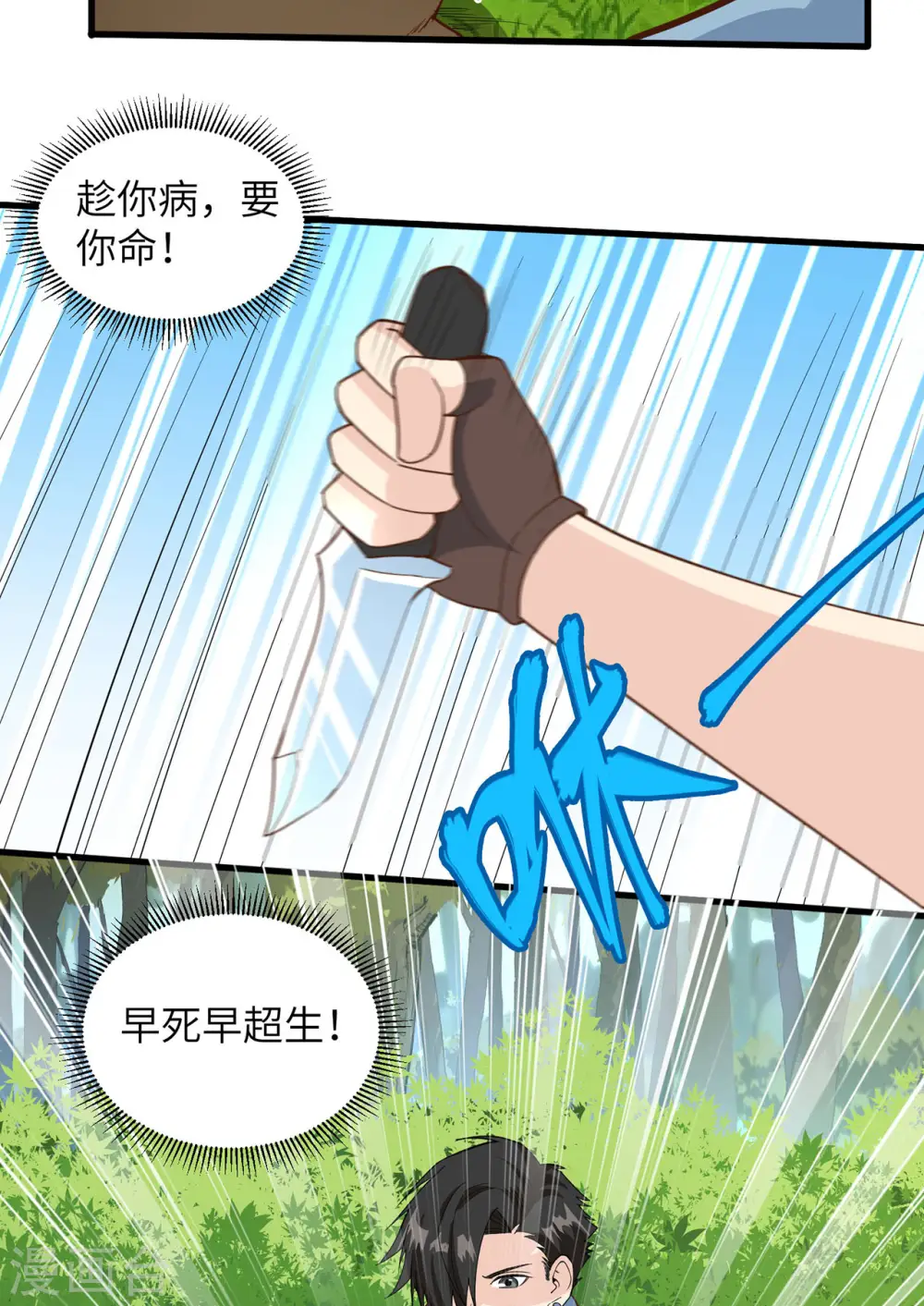 第20话 第25页