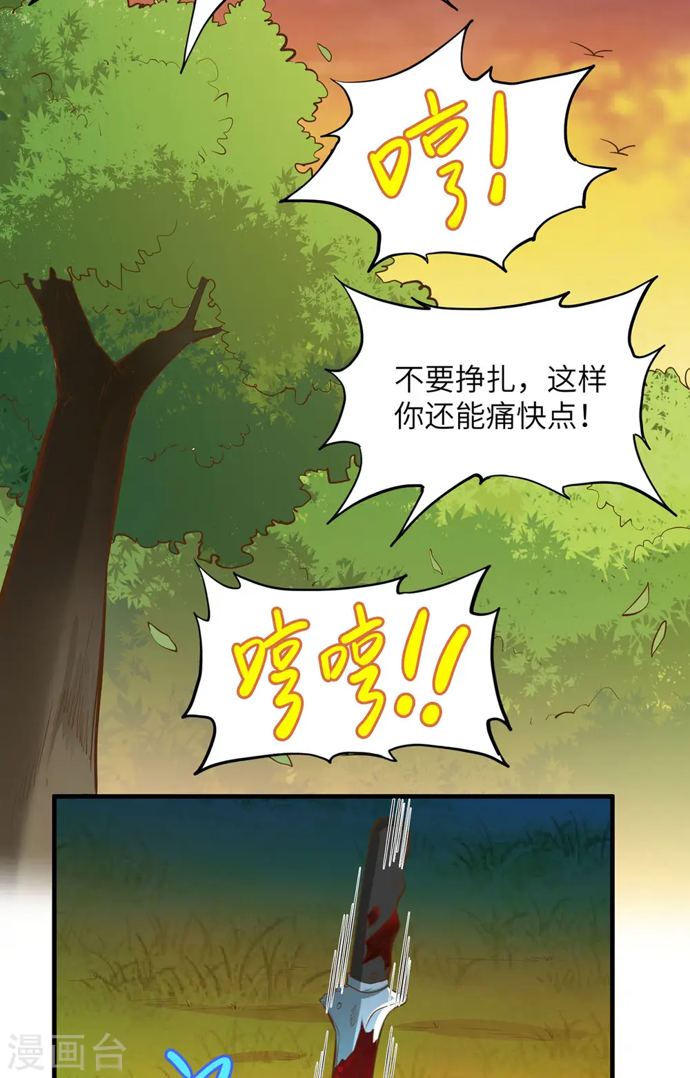 第20话 第29页
