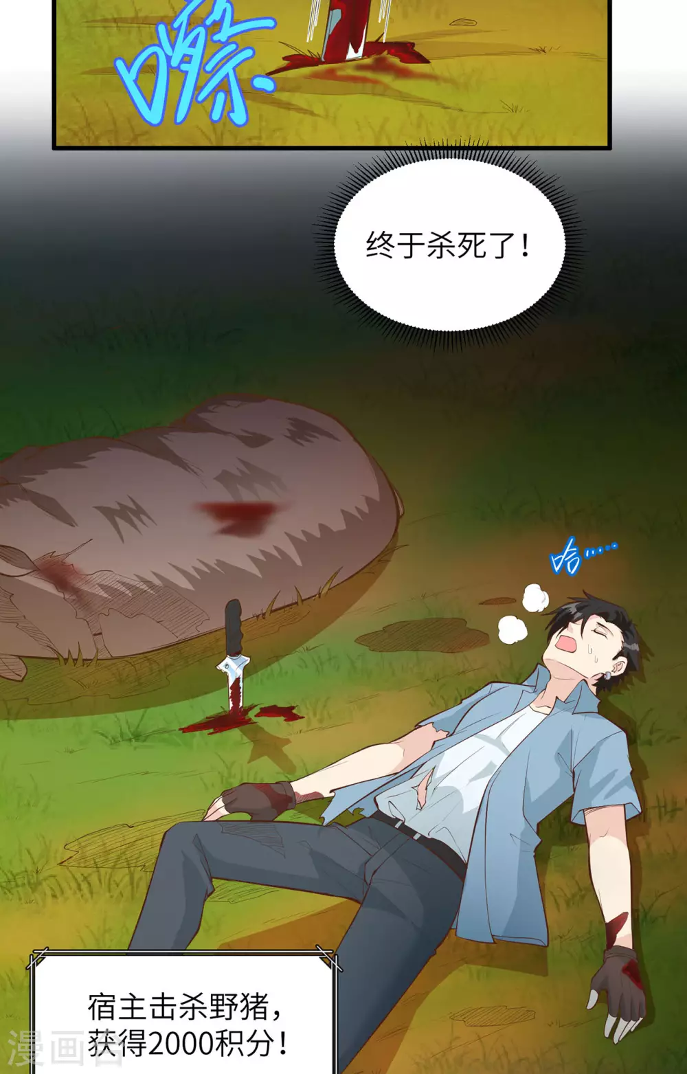第20话 第30页