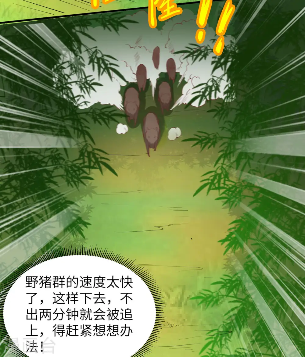 第19话 第3页