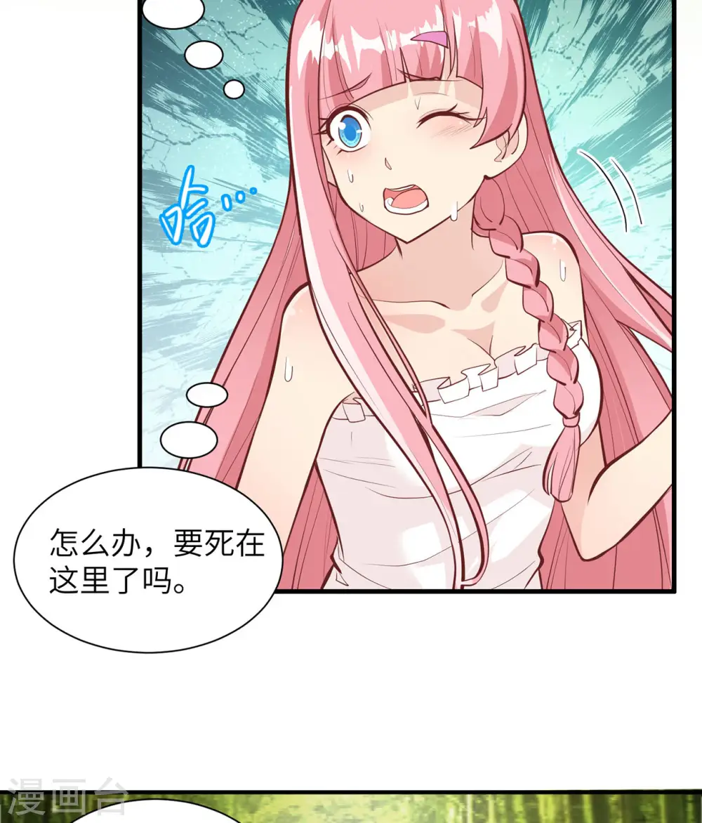 第19话 第5页