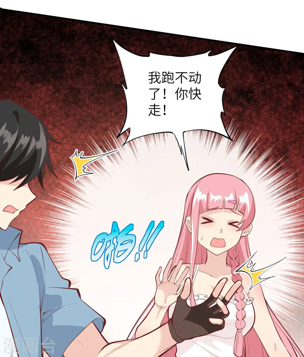 第19话 第7页