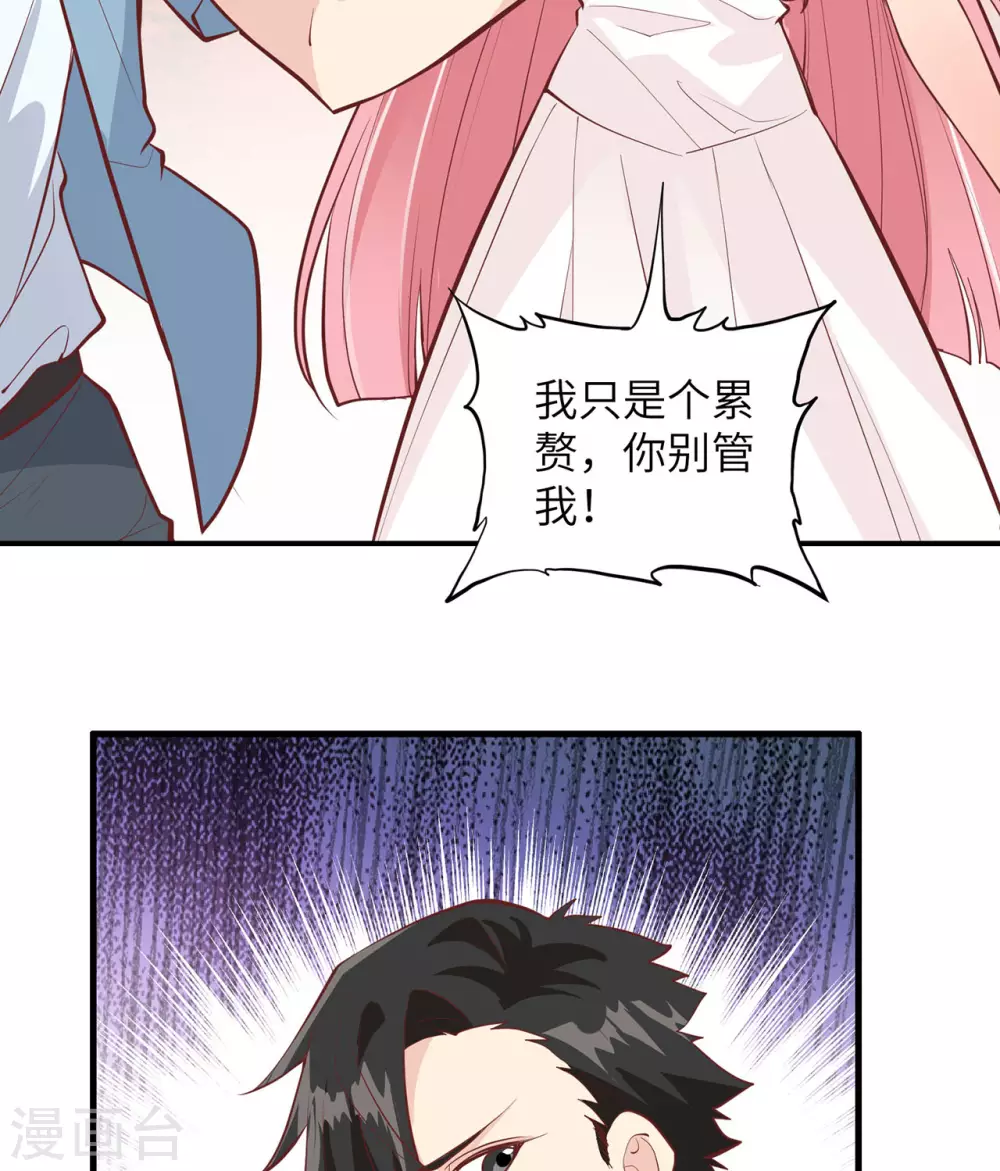 第19话 第8页