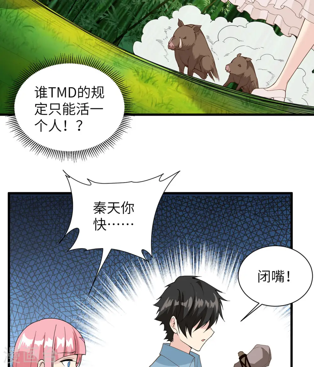 第19话 第11页