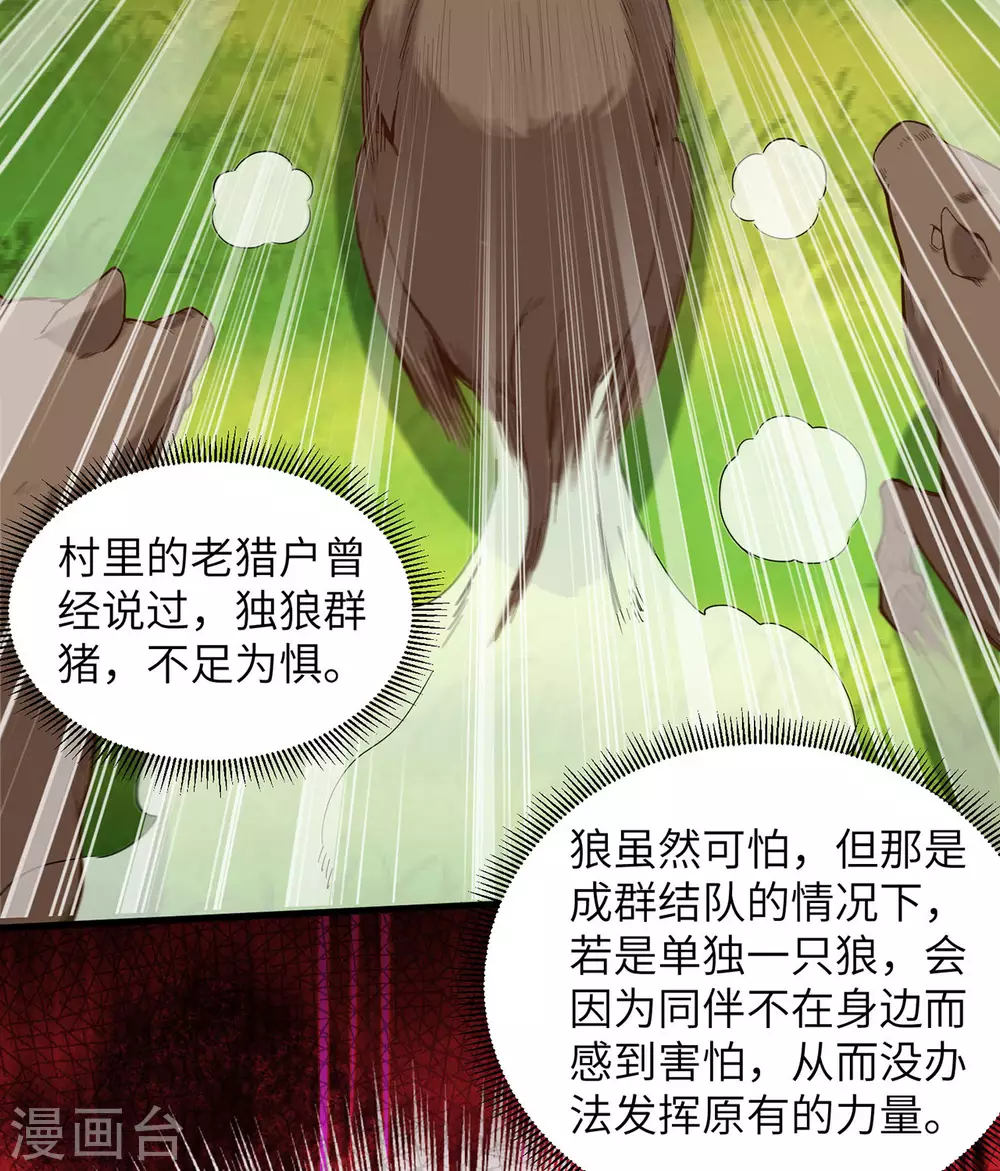 第19话 第14页