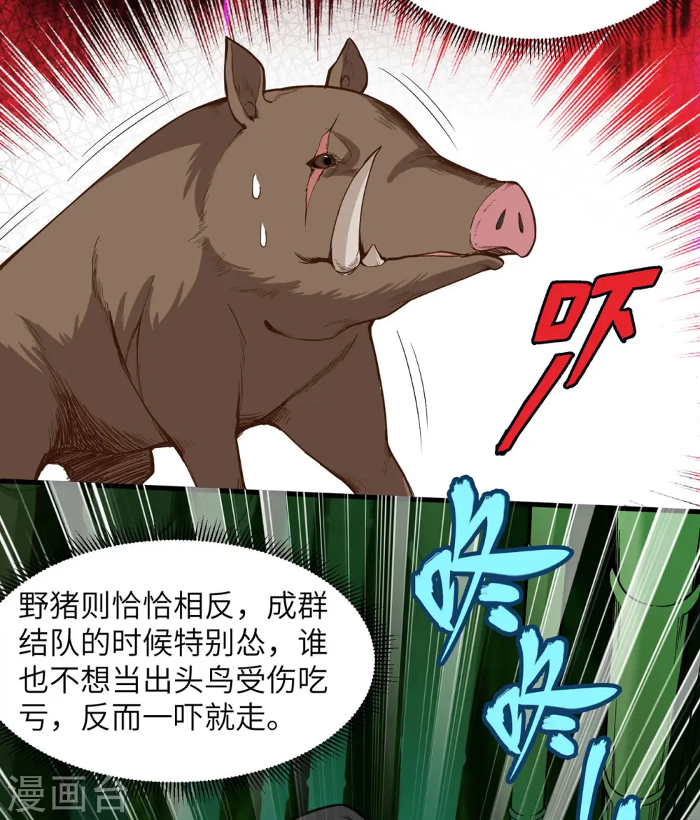 第19话 第15页