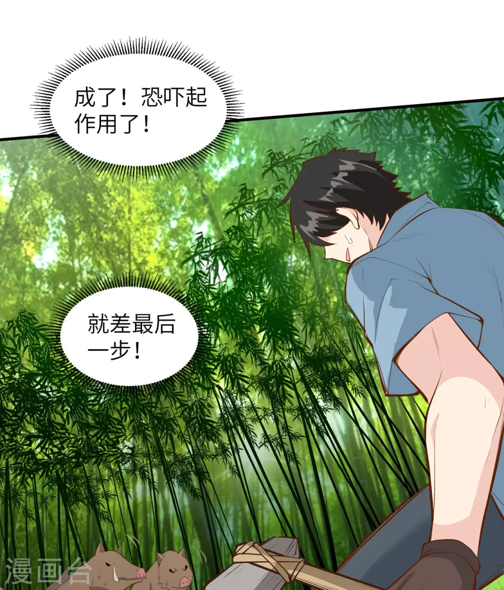 第19话 第18页