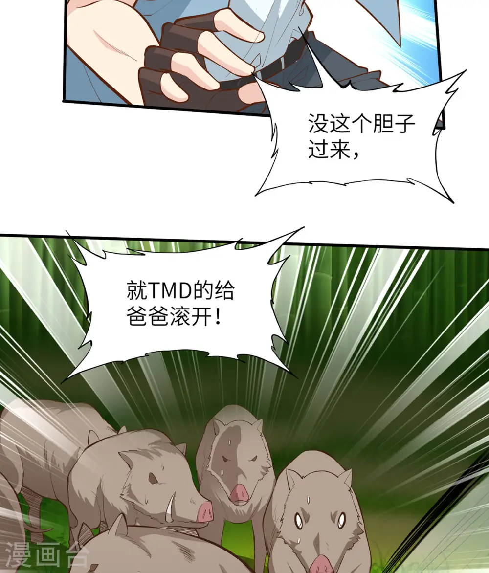 第19话 第20页