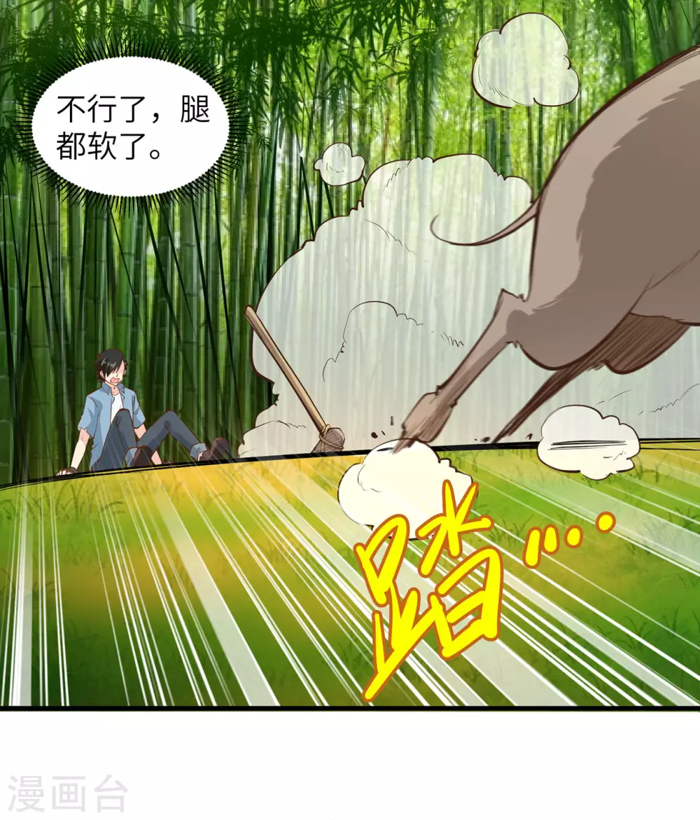第19话 第22页