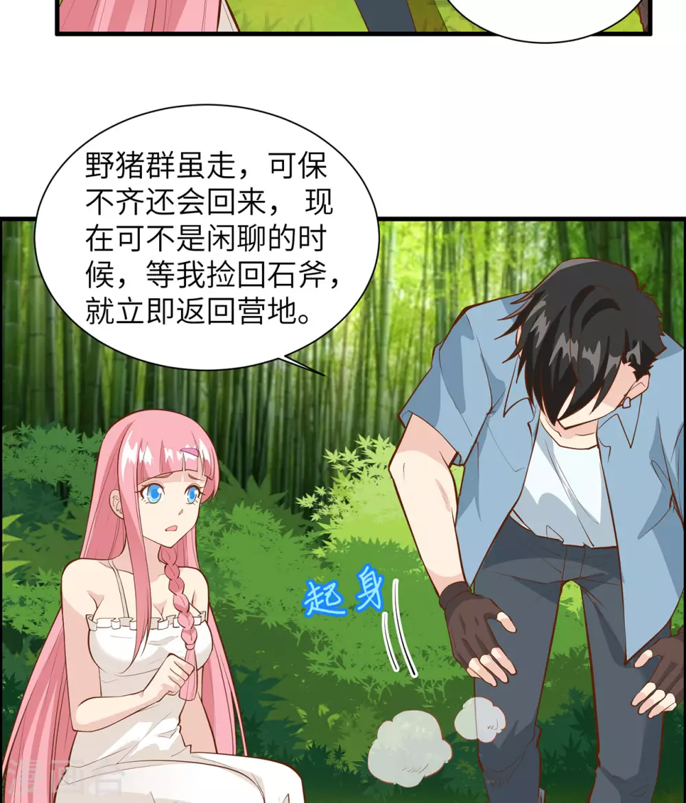 第19话 第24页