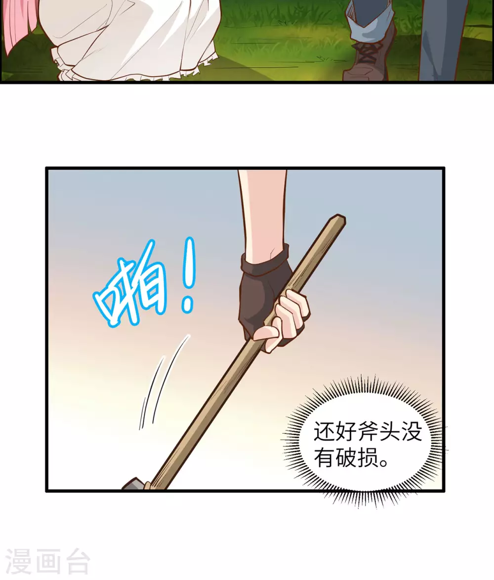 第19话 第25页