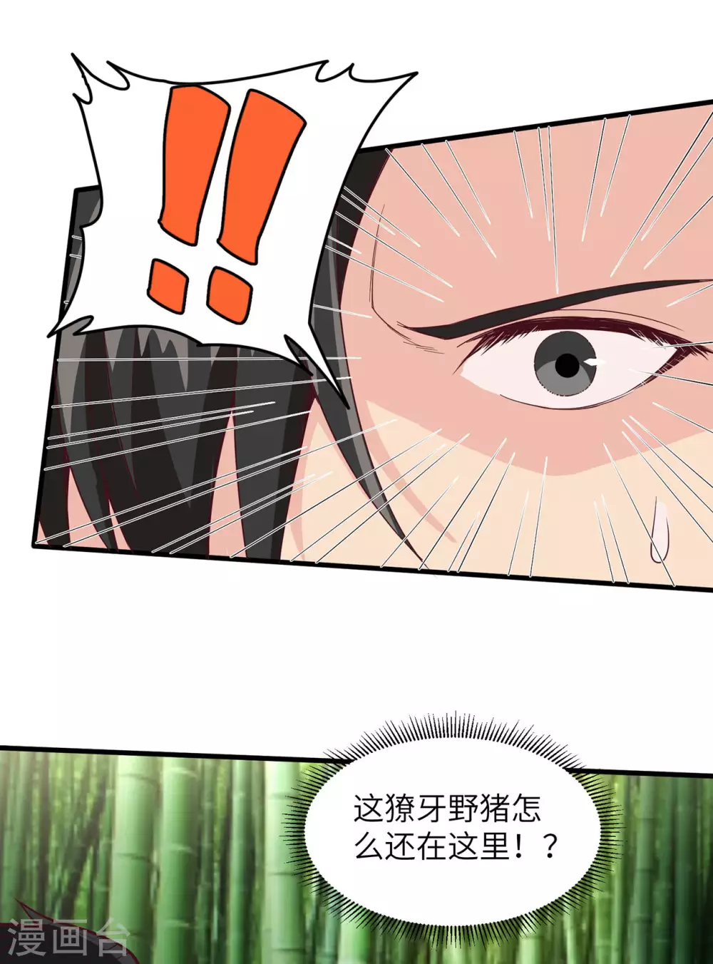 第19话 第26页