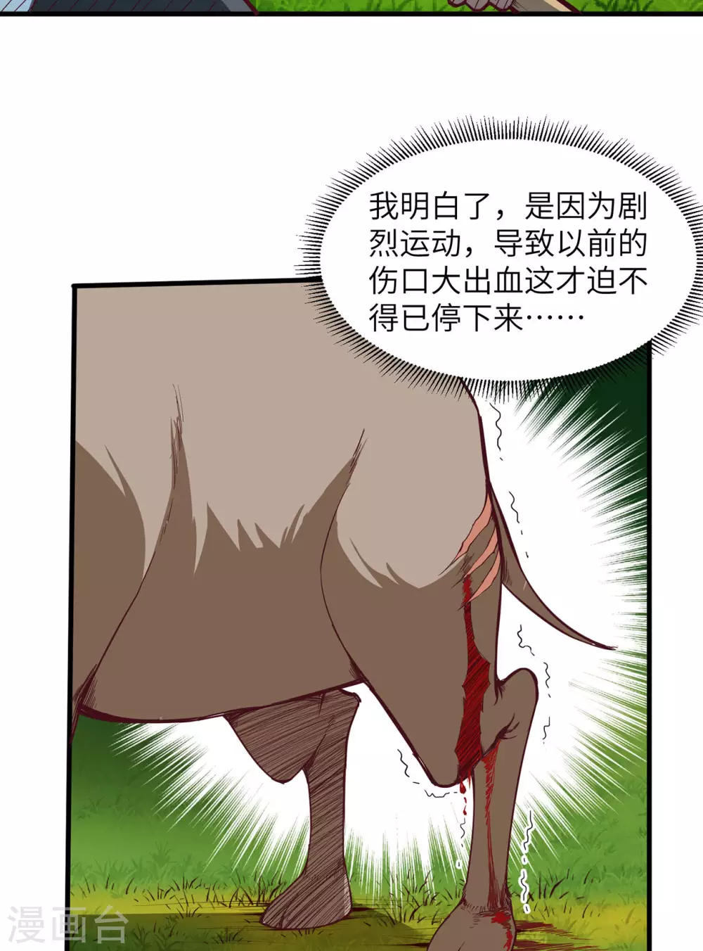 第19话 第28页