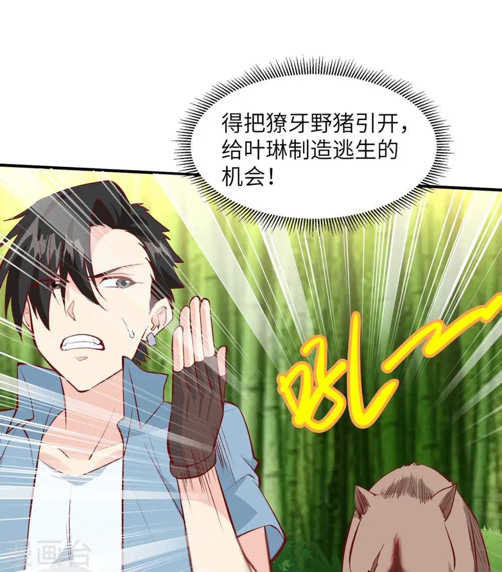 第19话 第32页