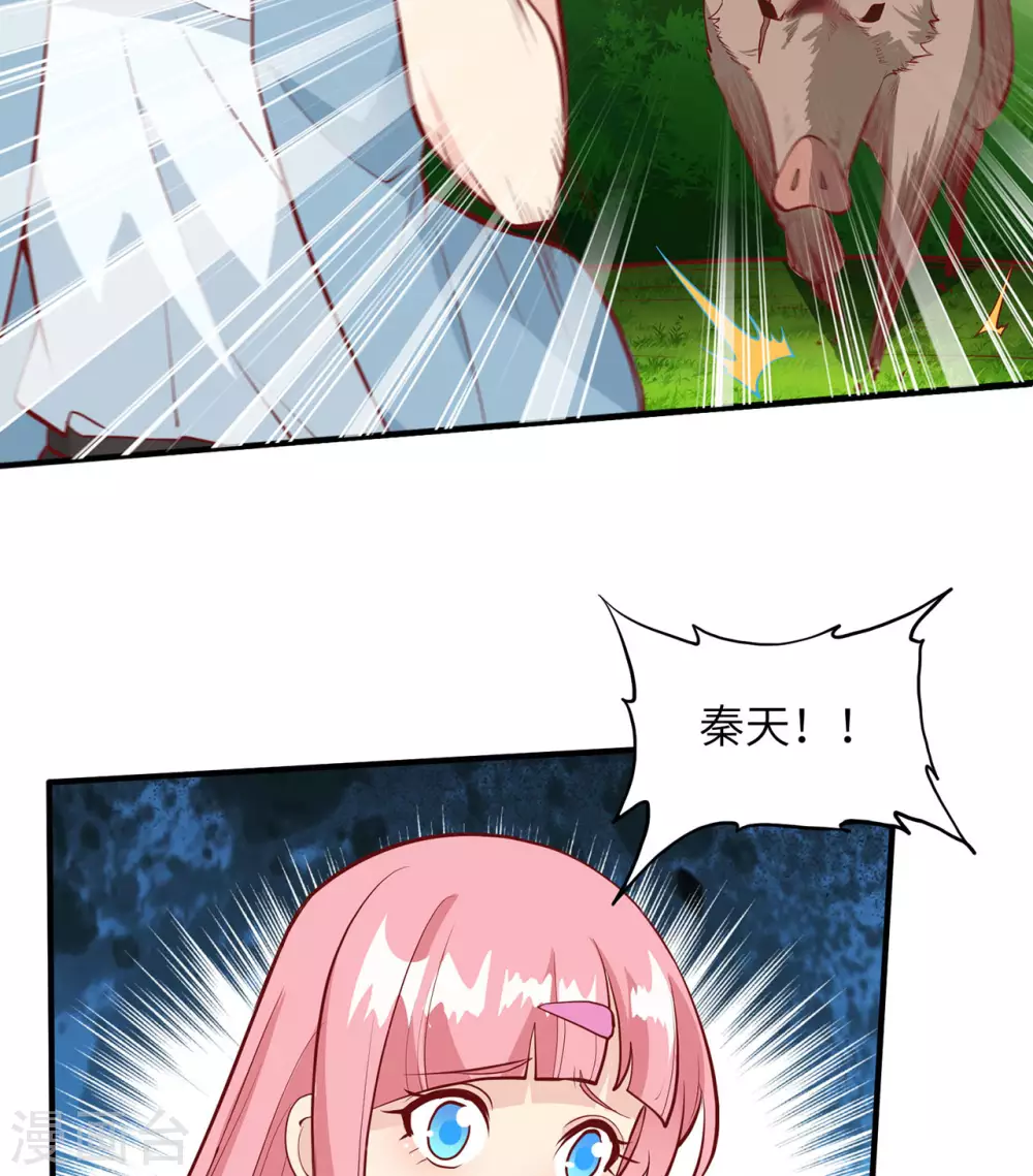 第19话 第33页