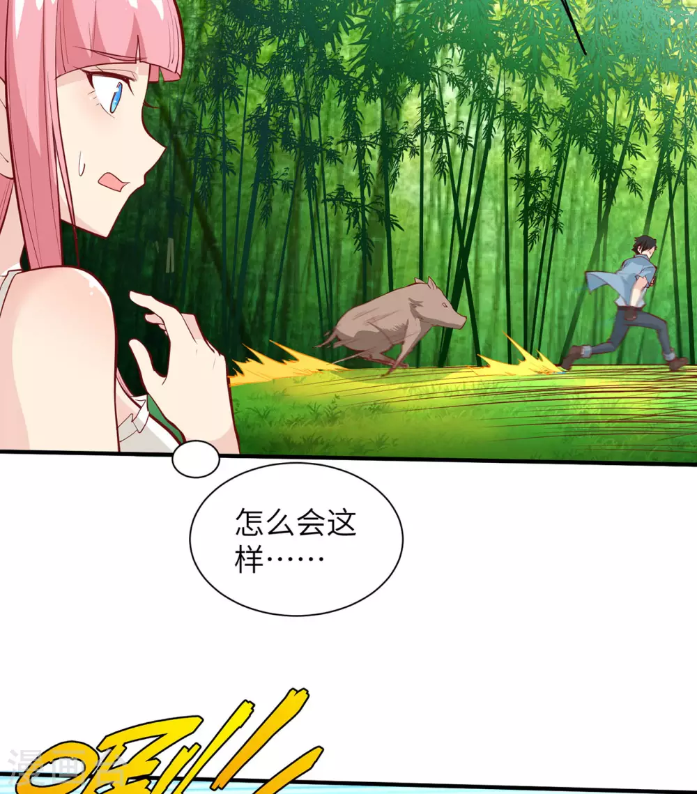 第19话 第35页