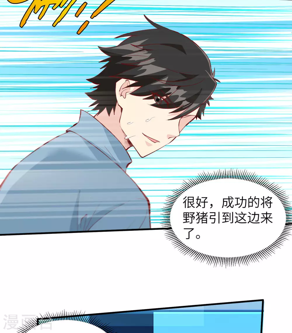 第19话 第36页