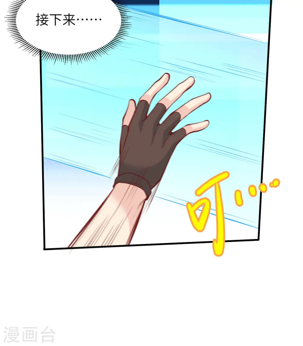 第19话 第37页