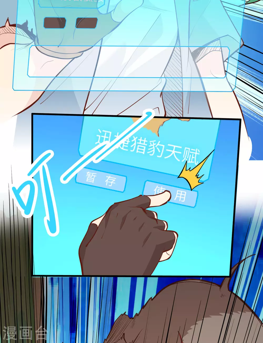 第19话 第39页