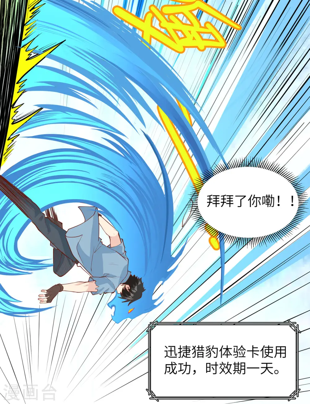 第19话 第41页