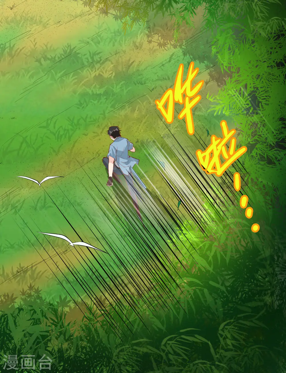 第19话 第43页