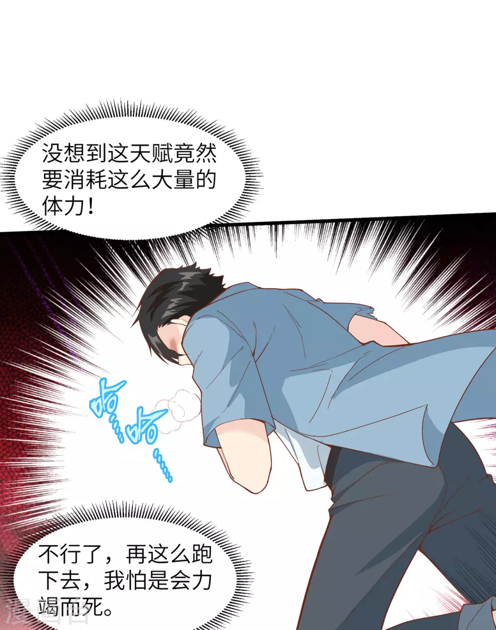 第19话 第44页