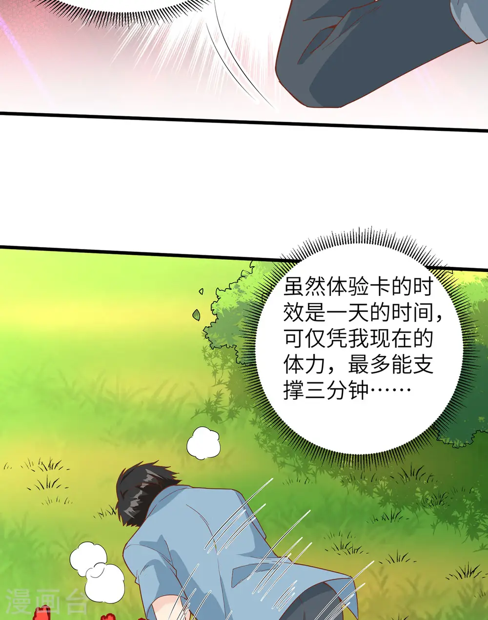 第19话 第45页