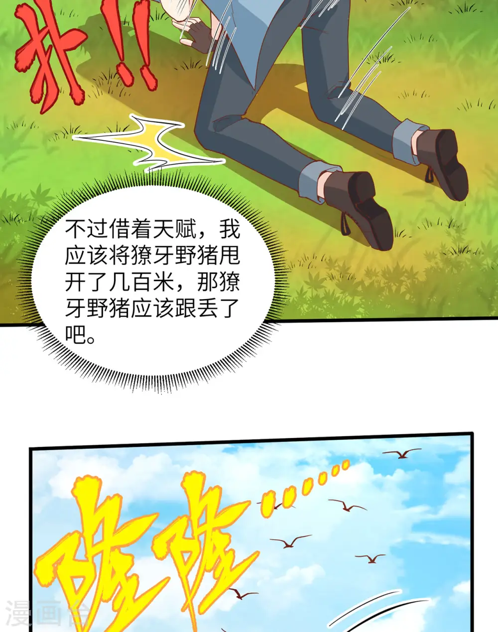 第19话 第46页