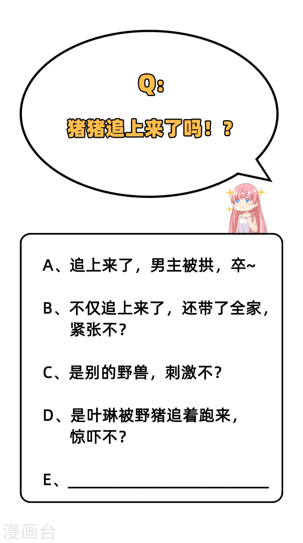 第19话 第48页