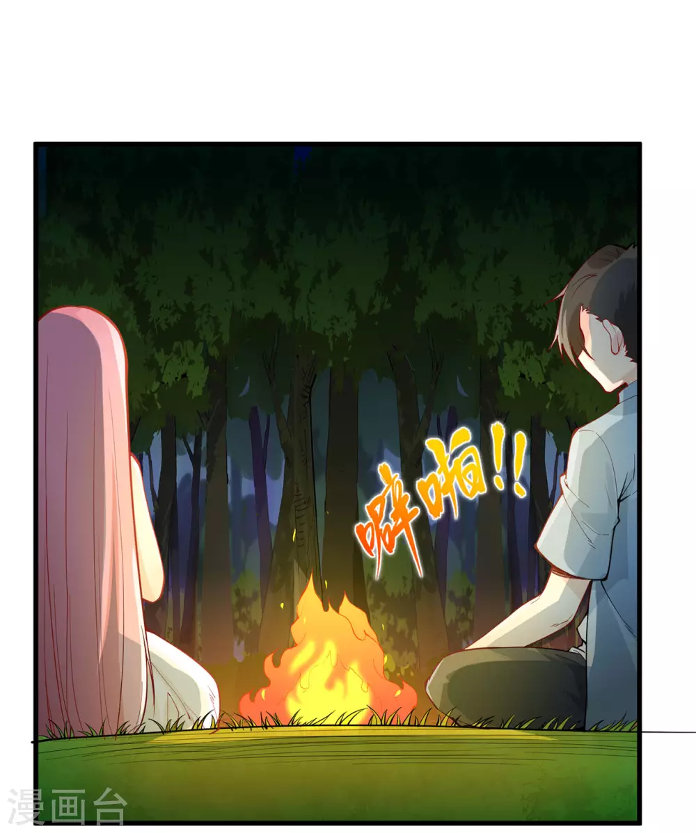 第18话 第2页