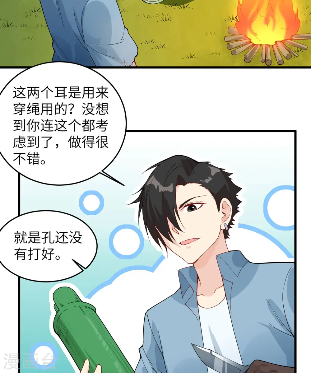 第18话 第4页