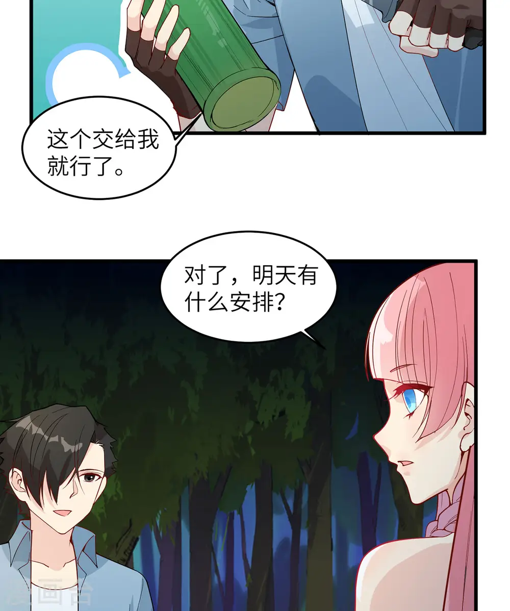 第18话 第5页