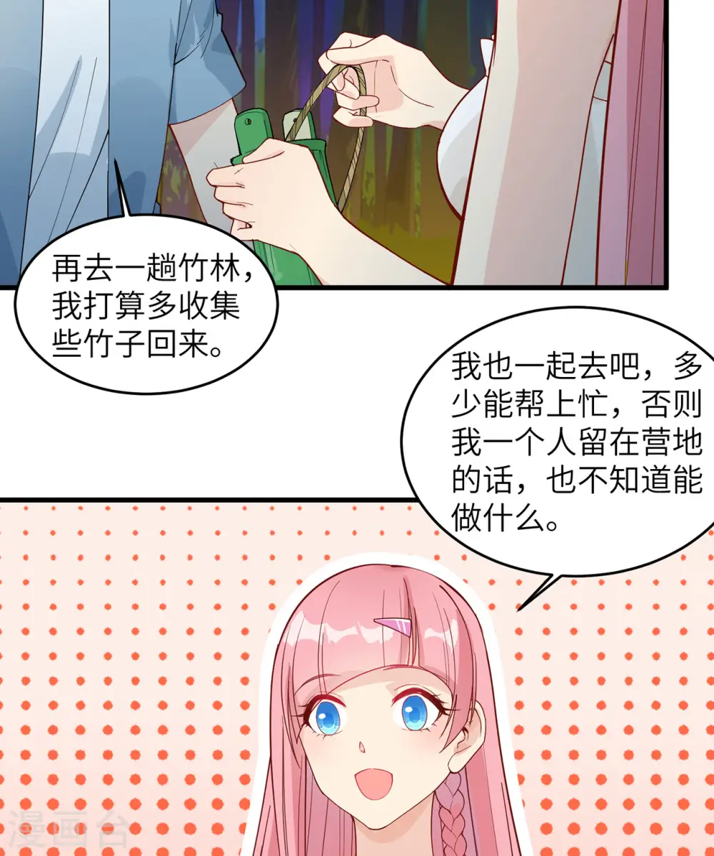 第18话 第6页