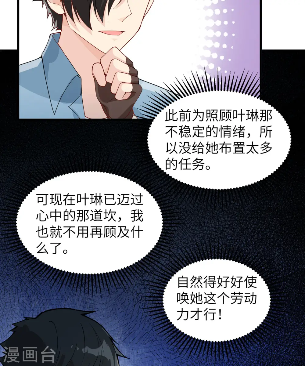 第18话 第8页