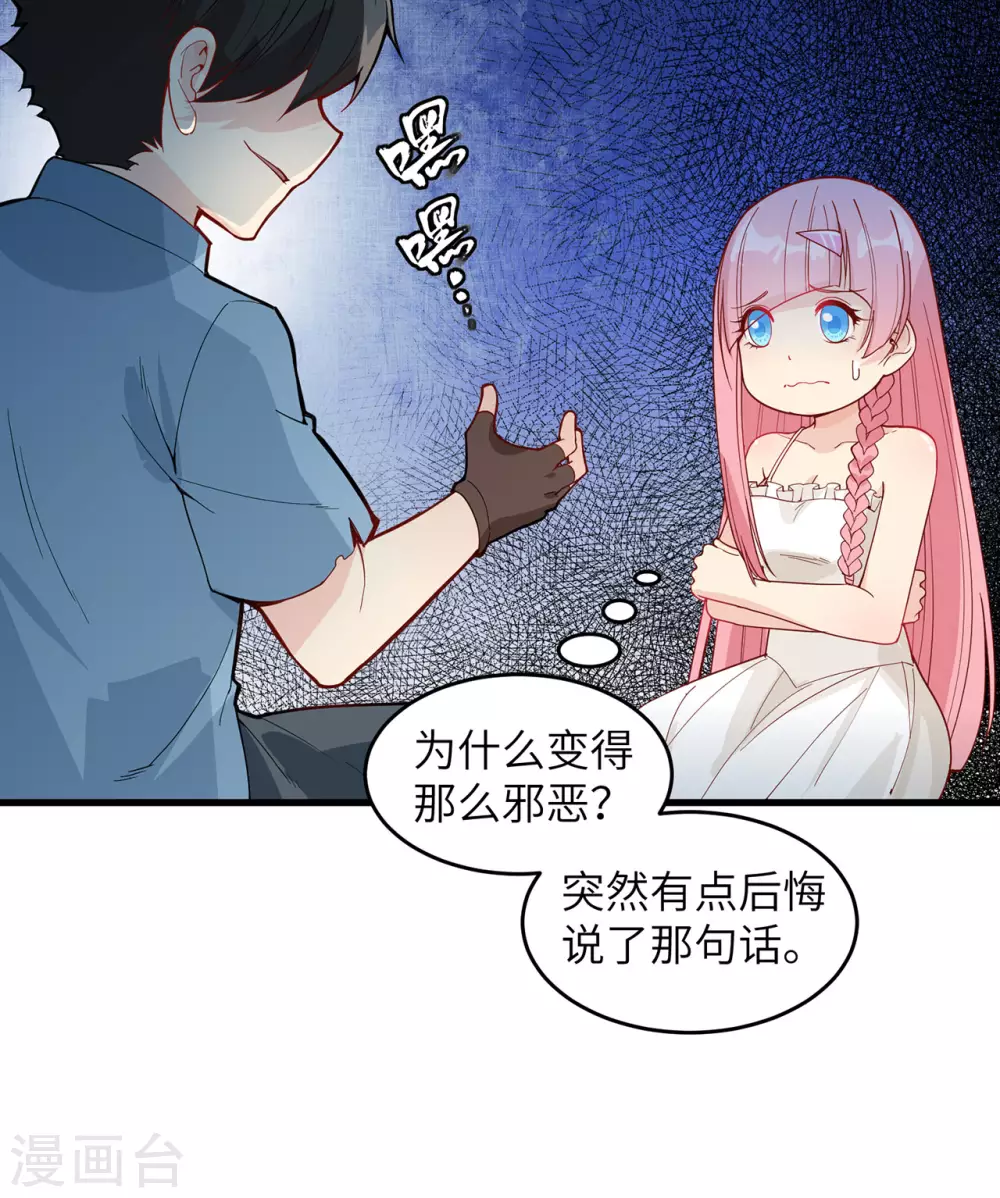 第18话 第9页