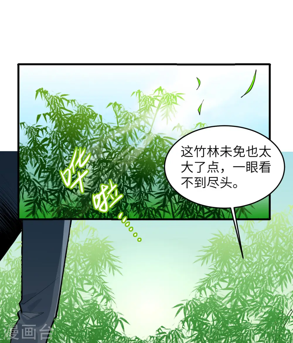 第18话 第10页