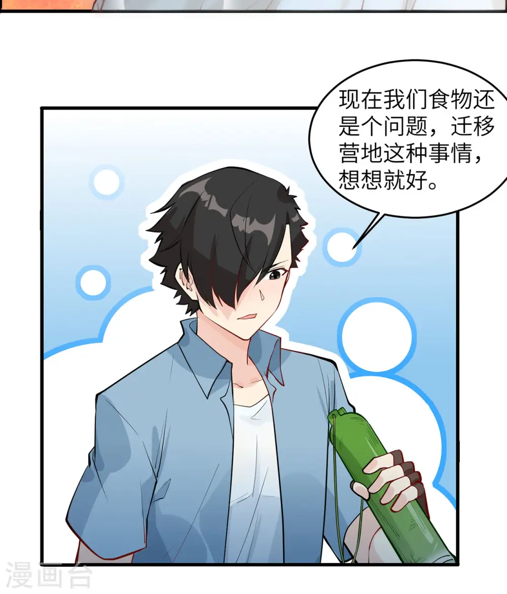 第18话 第14页